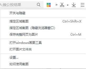 windows如何截屏 電腦截屏是哪個快捷鍵