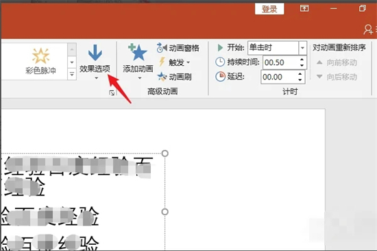 ppt怎么讓文字一段一段出來 ppt怎么讓文字點(diǎn)一下出來一個