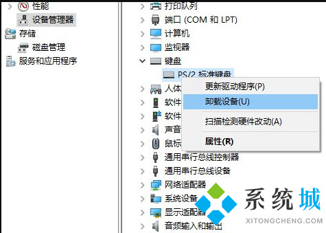 電腦鍵盤沒有反應怎么解決 鍵盤按鍵失靈怎么修復