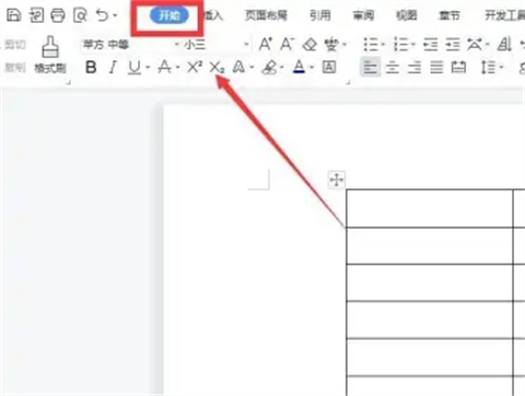 word表格序號自動生成1234 word表格序號下拉遞增怎么弄