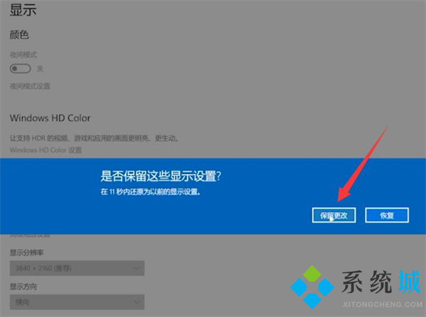 電腦桌面橫過來了怎么調回去 電腦桌面橫過來了調回去的解決方法