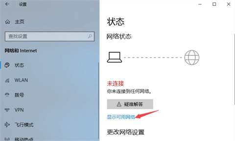 電腦無線wifi怎么連接 <a href=/win10/ target=_blank class=infotextkey>win10</a>臺式電腦連接無線wifi的步驟