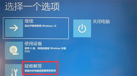 windows未能啟動怎么解決 電腦Windows無法啟動怎么辦