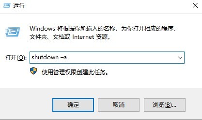 電腦定時關機怎么取消 <a href=/win10/ target=_blank class=infotextkey>win10</a>自動關機如何取消