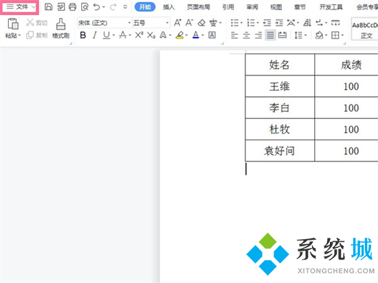 wps怎么轉換成<a href=/softxz/pdf/ target=_blank class=infotextkey>pdf</a>格式 wps轉換成<a href=/softxz/pdf/ target=_blank class=infotextkey>pdf</a>格式的方法