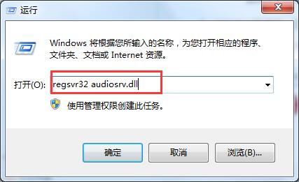 windows audio無法啟動怎么辦 windows audio無法啟動的解決方法