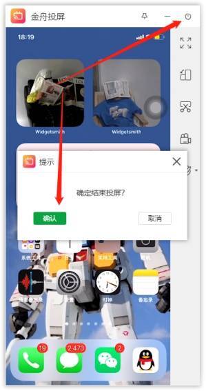 iphone投屏到windows電腦怎么做 蘋果手機怎么投屏到電腦上