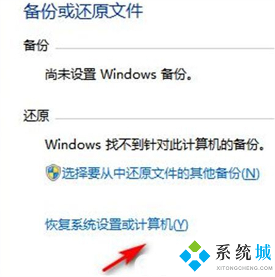 聯想怎么恢復出廠系統 <a href=/win7/ target=_blank class=infotextkey>win7</a>、<a href=/win10/ target=_blank class=infotextkey>win10</a>、<a href=/win11/ target=_blank class=infotextkey>win11</a>系統聯想自帶<a href=/softxz/yjcz/ target=_blank class=infotextkey>一鍵重裝</a><a href=/jiaocheng/ target=_blank class=infotextkey>系統教程</a>