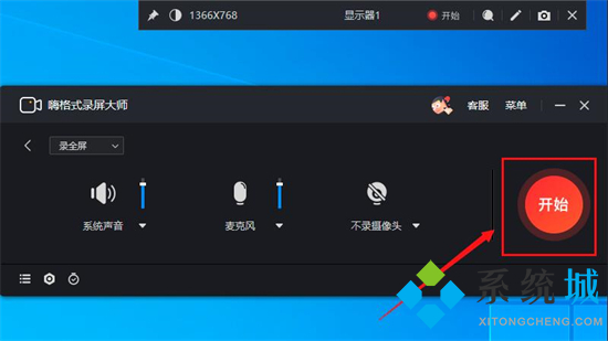 windows如何錄屏 筆記本和臺式電腦怎么錄制屏幕