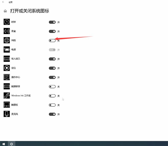 電腦右下角的網絡圖標不見了怎么辦 電腦不顯示網絡圖標是怎么回事