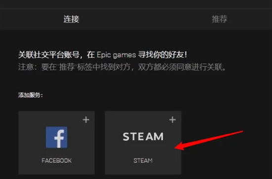 epic游戲怎么轉到steam epic導入steam游戲的方法教程