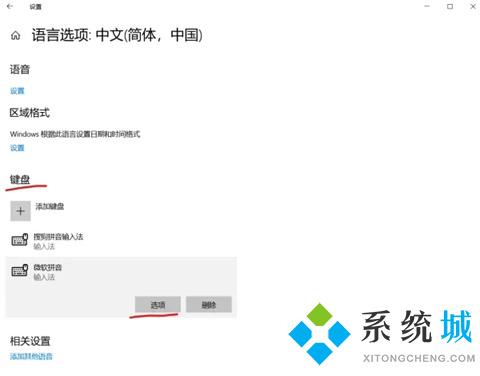 電腦打字怎么切換中文<a href=/softxz/srf/ target=_blank class=infotextkey>輸入法</a> 電腦打字切換中文<a href=/softxz/srf/ target=_blank class=infotextkey>輸入法</a>的方法介紹