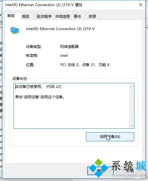 電腦網絡禁用后怎么開啟 電腦禁用了網絡怎么解除