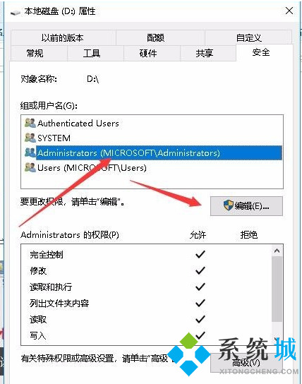 windows無法訪問指定設備路徑或文件怎么辦 無法訪問指定設備路徑或文件的解決方法