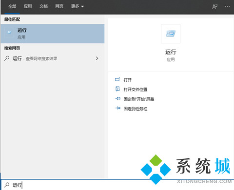 <a href=/win10/ target=_blank class=infotextkey>win10</a>運行窗口怎么打開 電腦系統快捷鍵打開運行窗口的方式