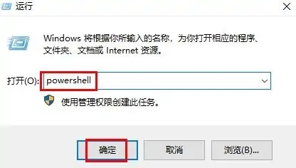 windows powershell怎么打開 windows powershell的打開方法