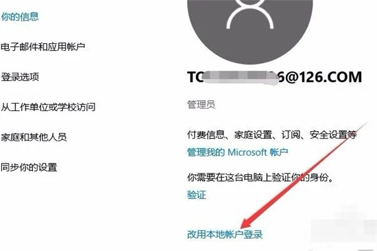 怎么退出windows賬戶 電腦賬戶怎么退出登錄