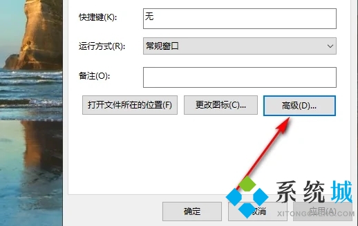 如何以管理員身份運(yùn)行電腦 <a href=/win10/ target=_blank class=infotextkey>win10</a>怎么以管理員身份運(yùn)行