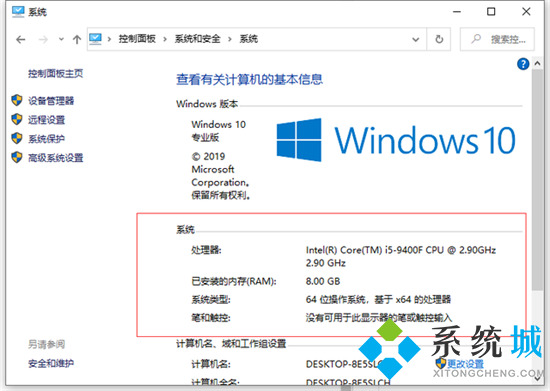 <a href=/win10/ target=_blank class=infotextkey>win10</a>怎么查看電腦配置 如何查看電腦型號(hào)及配置