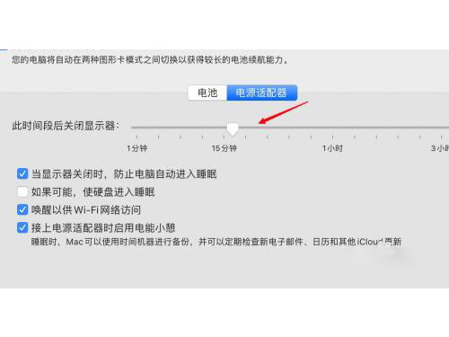 蘋果電腦怎么設置熄滅屏幕時間 蘋果電腦鎖屏時間怎么調