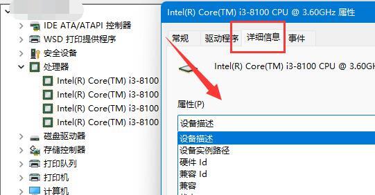 電腦cpu怎么看 電腦cpu在哪里查看