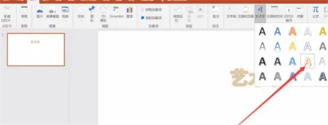 ppt藝術字文字效果怎么設置 ppt藝術字文字效果在哪里設置