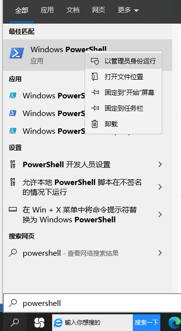 windows powershell怎么打開 windows powershell的打開方法