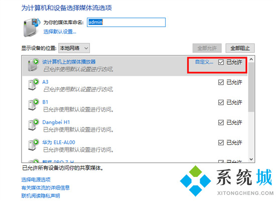 電腦如何連接電視機當顯示器 電腦投屏到電視機的方法