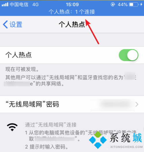 蘋果usb共享網絡怎么連接電腦 iphone用usb給電腦上網的方法