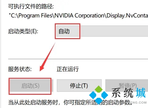 電腦右鍵沒有nvidia控制面板怎么辦 <a href=/win10/ target=_blank class=infotextkey>win10</a>右鍵沒有nvidia控制面板如何解決