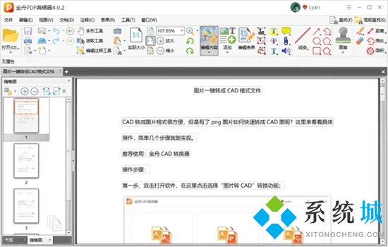 怎么把文件轉換成<a href=/softxz/pdf/ target=_blank class=infotextkey>pdf</a>格式 如何將文件轉換成<a href=/softxz/pdf/ target=_blank class=infotextkey>pdf</a>格式