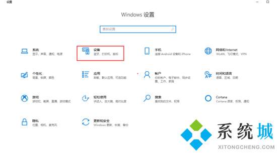 電腦如何連接藍牙 筆記本電腦怎么連接藍牙