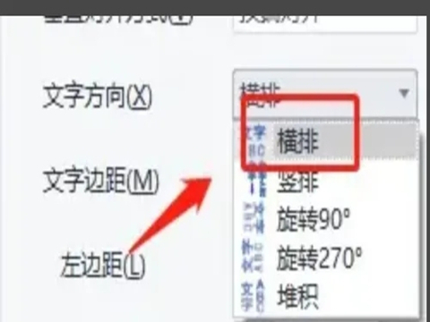 ppt藝術(shù)字位置在哪里設(shè)置 ppt藝術(shù)字設(shè)置詳細(xì)步驟