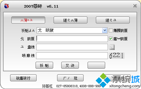 <a href=/win7/ target=_blank class=infotextkey>win7</a>旗艦版系統(tǒng)下繁體軟件在簡體windows系統(tǒng)顯示亂碼