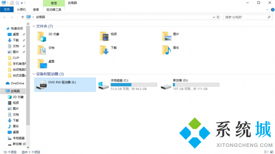 電腦光盤在哪里打開 光盤在電腦里怎么打開