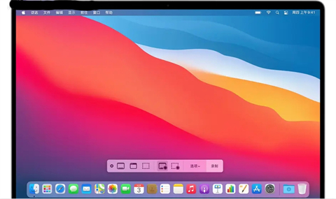 蘋果電腦錄屏功能在哪 蘋果電腦如何錄屏