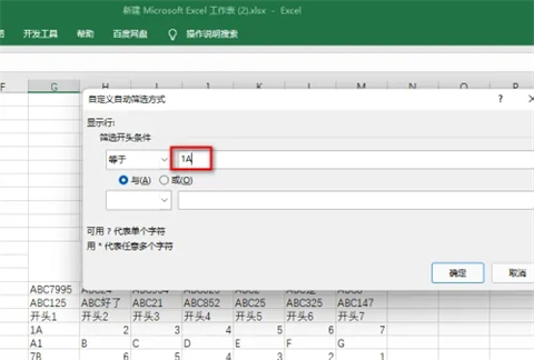 excel表格如何筛选特定内容 excel怎么批量提取指定内容