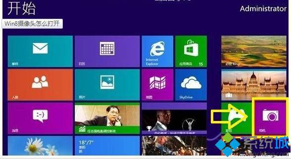 win8.1系統(tǒng)如何打開攝像頭 win8.1攝像頭的開啟方法（圖文）