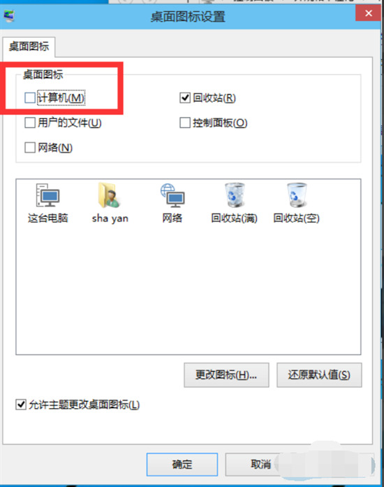 <a href=/win10/ target=_blank class=infotextkey>win10</a>我的電腦圖標怎么顯示 <a href=/win10/ target=_blank class=infotextkey>win10</a>怎么把我的電腦放到桌面