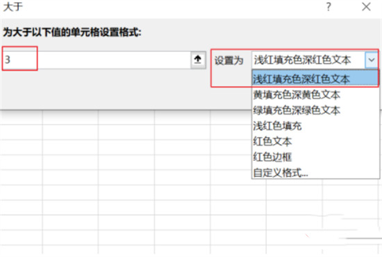 條件格式excel怎么弄 excel條件格式自定義公式教程