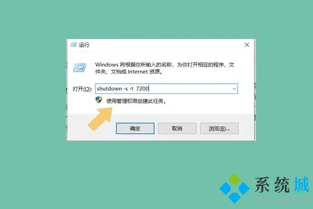 <a href=/win10/ target=_blank class=infotextkey>win10</a>怎么設置定時關機 <a href=/win10/ target=_blank class=infotextkey>windows10</a>最簡單設置定時關機命令的方法