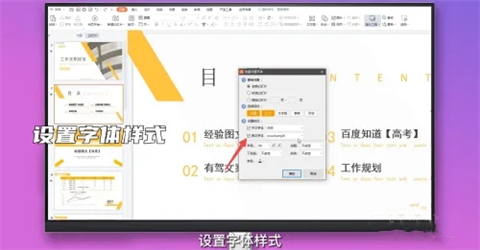 ppt字體統(tǒng)一修改設(shè)置 ppt所有頁(yè)面統(tǒng)一字體的設(shè)置方法