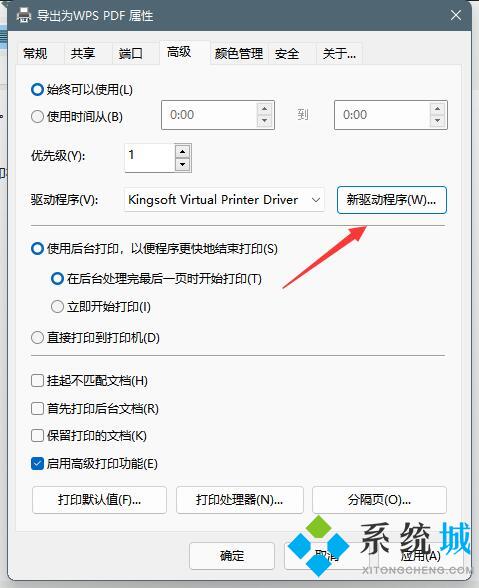 電腦打印機脫機怎么重新連接 打印機顯示脫機狀態怎么辦