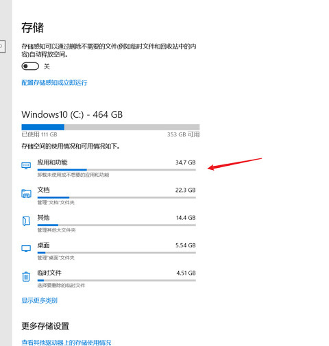 電腦c盤空間不足如何清理空間 電腦c盤空間不足的清理方法介紹