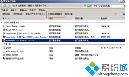 Windows8系統打印機驅動如何卸載【圖文】