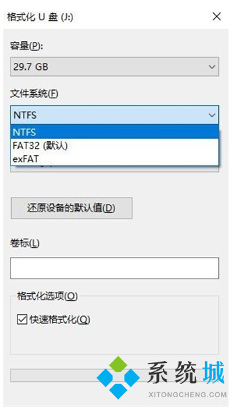 對于目標文件系統文件過大怎么辦 u盤有空間提示目標文件過大的解決方法