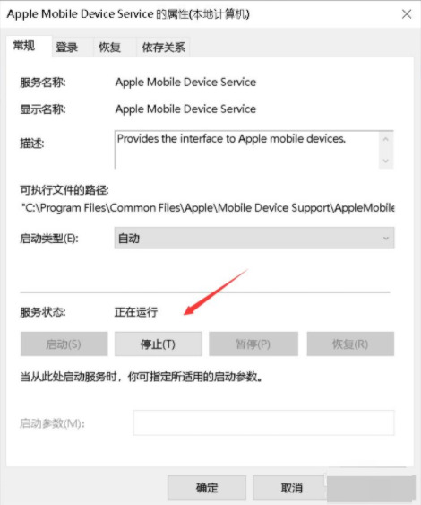 iphone連接電腦只充電不顯示設(shè)備怎么辦 iphone連接電腦沒(méi)反應(yīng)的解決方法