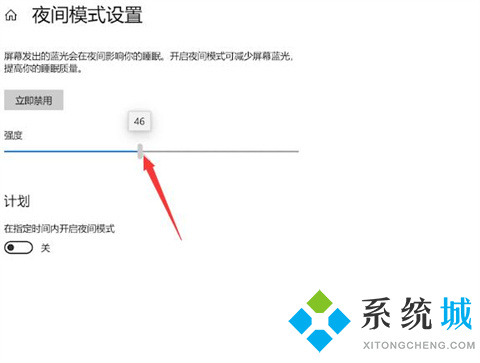 電腦護眼模式怎么設置 <a href=/win10/ target=_blank class=infotextkey>win10</a>電腦護眼模式的設置方法