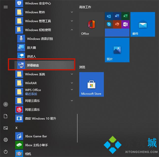 電腦屏幕鍵盤怎么打開 電腦怎么調出屏幕鍵盤