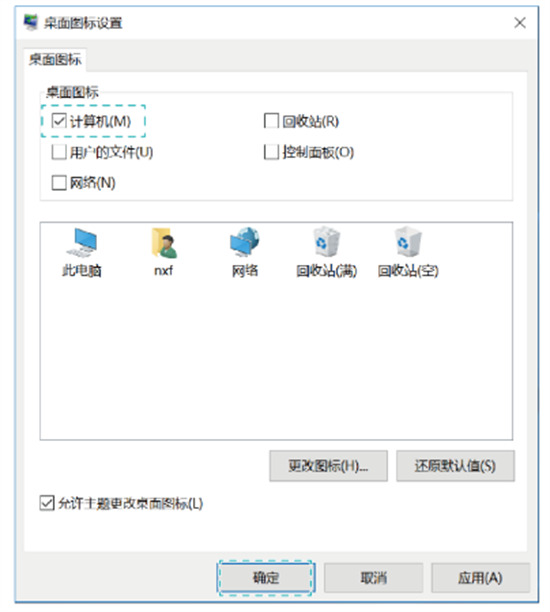 華為電腦桌面圖標不見了怎么恢復 電腦桌面圖標消失如何解決